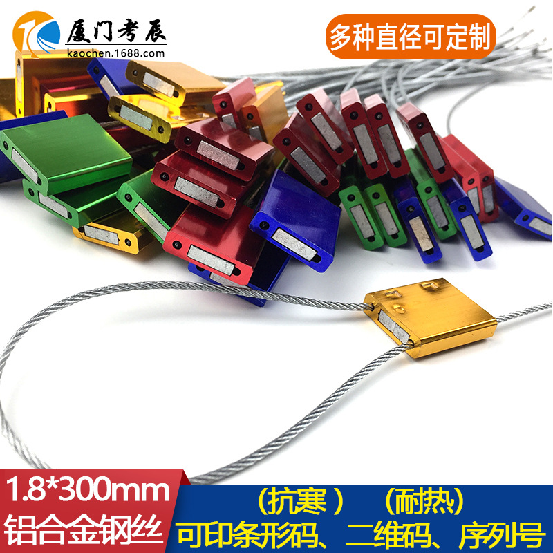 厂家批发物流扎带集装箱货运铁路港口施封锁油罐车铝合金钢丝封条