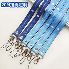 手机挂绳定制热转印图案logo商务展会公交学生胸牌卡套带挂绳加厚