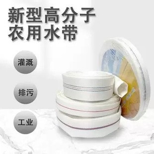 Agricultural Braided Polymer Water Belt Irrigation High Pressure Drainage Anti-freezing Explosion Thickened Household Sewage Hose