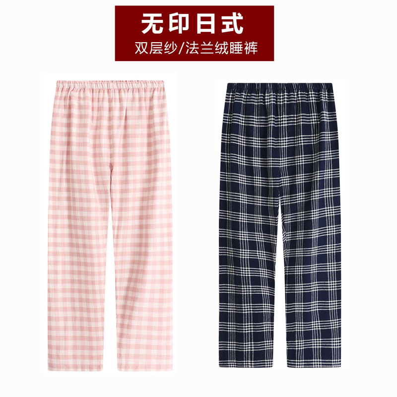 Unprinted Japanese Style Cotton Pajama Pants Flannel Cotton Home Pants Simple Men's and Women's Double-Layer Yarn Trousers Soft Pants