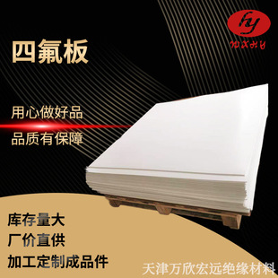 Brand New Material Ptfe Teflon Polytetrafluoroethylene Board Modified Molded Turned Stair Ptfe Board Manufacturer Price