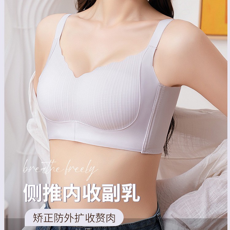 Q2天丝娜蕾无痕丝调整型内衣女舒适提拉聚拢活性乳胶杯软支撑文胸