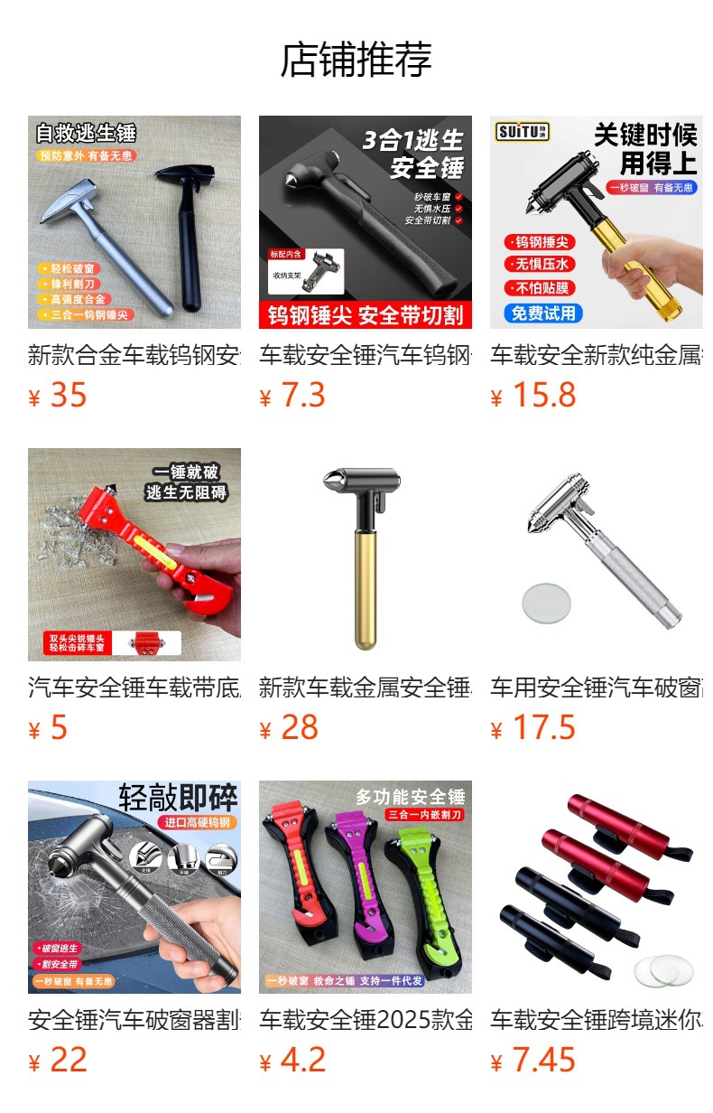 Car Safety Hammer, Multifunctional Escape Tool for Vehicles, Easily Shatters Broken Glass in One Second, Window-Breaking Gadget, Factory Wholesale