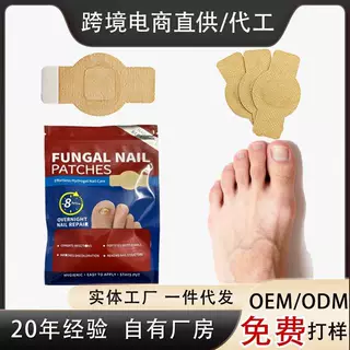 跨境指甲抑菌贴指甲修护矫正贴修复灰指甲足部护理甲沟发炎护甲贴