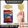 足部矫正指甲护理贴