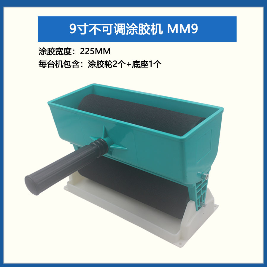 녹색  조정 접착제 코팅 기계/세트없이 9 인치
