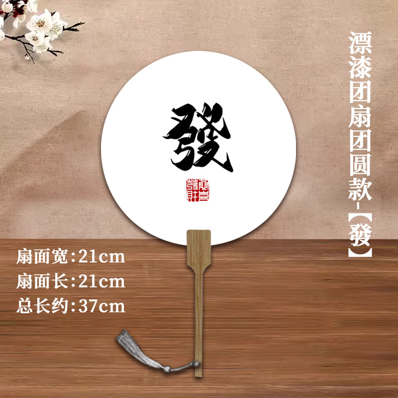 Ventilador de pintura con caracteres envase de material de papel de arroz cocinado Xuan团 ventilador en blanco ventilador de pintura de blanqueo antiguo personalizado ventilador de pintura de patrimonio intangible