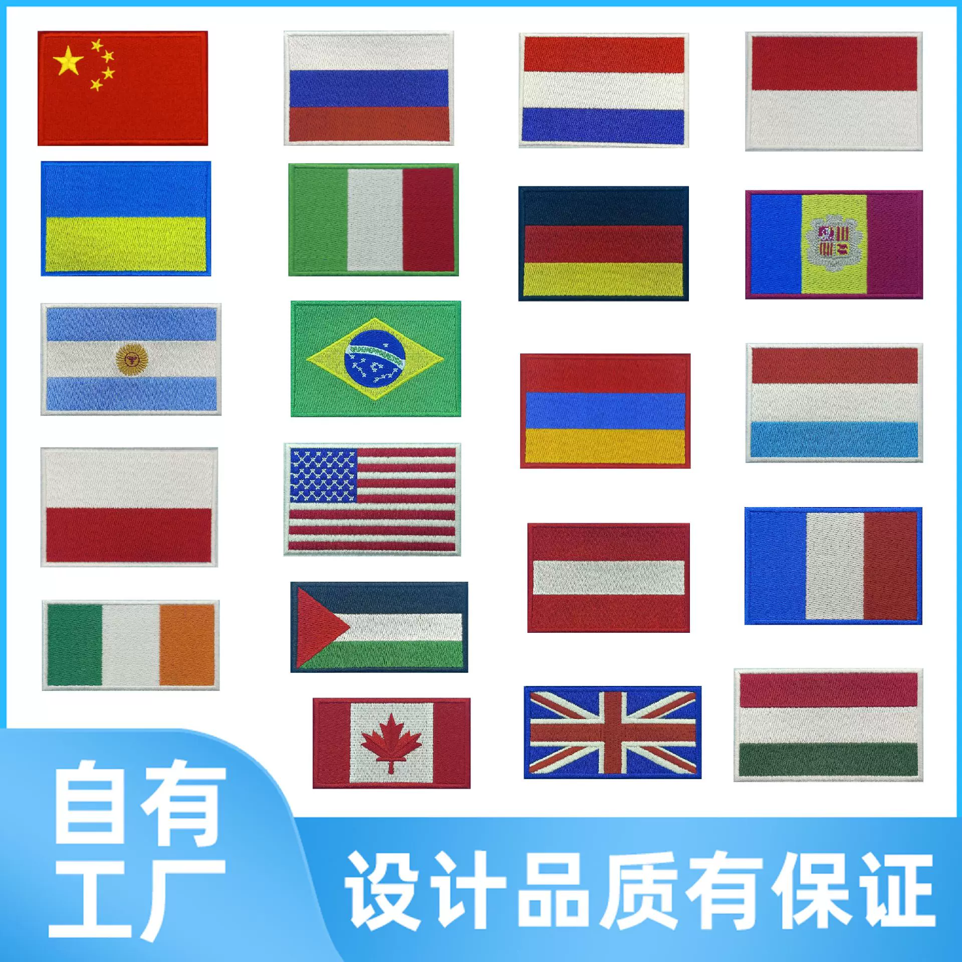 现货外贸款绣花国旗臂章 帽子旗帜补丁贴 背包装饰国旗刺绣布贴