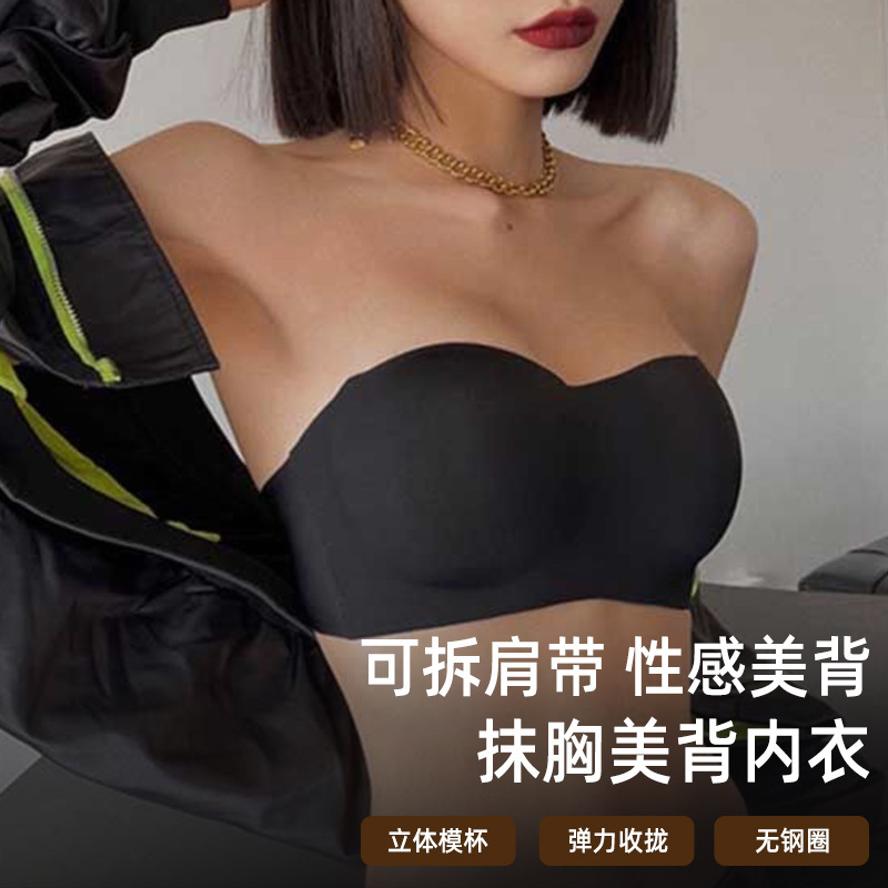 Detachable Shoulder Strap Tube Top Women's Non-Slip Side Gathering Seamless Invisible Intimates Sexy Beautiful Back No Wire Bra