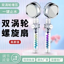 浴室家用新款小蛮腰涡轮增压花洒喷头花洒喷头螺旋桨淋浴莲蓬头