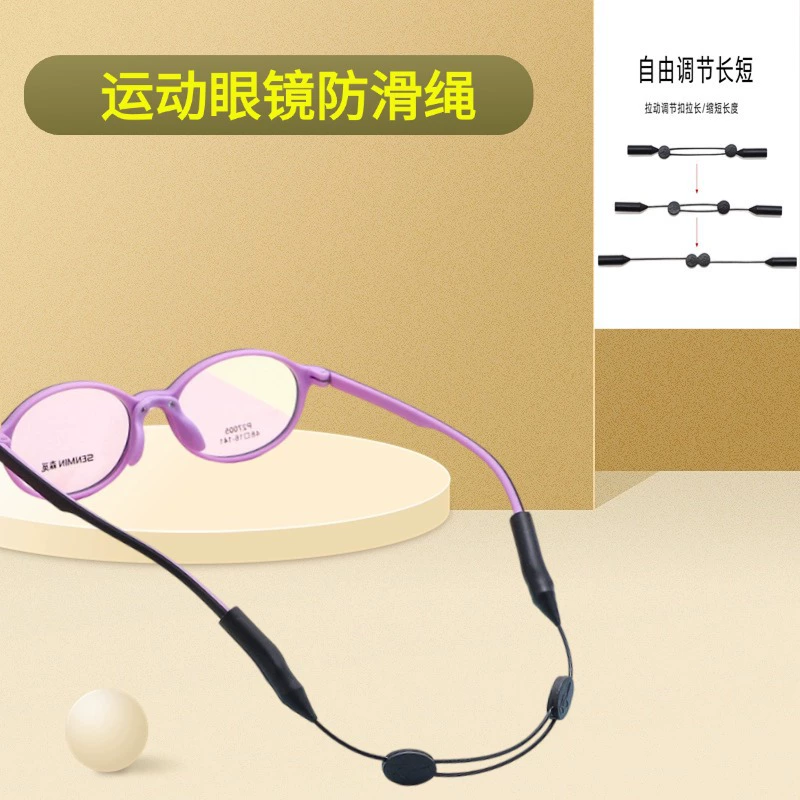 Спортивные очки, противоскользящая веревка, выдвижная, противоскользящая, спортивная баскетбольная веревка для очков для взрослых и детей с фиксированной регулируемой длиной
