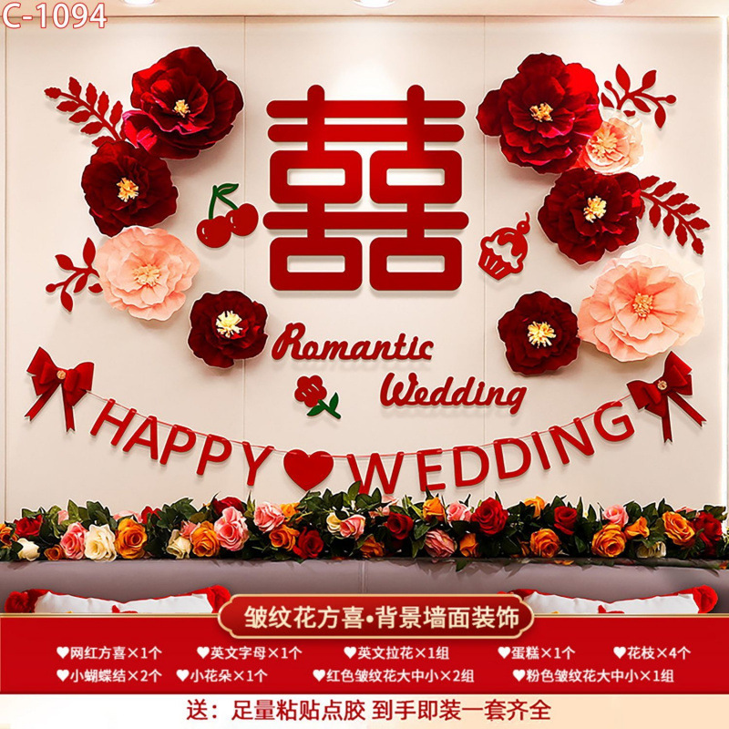 두 번의 사랑 [조화] 웨딩룸 세트 - 결혼식 축하 - 접착제를 충분히 획득하세요 [젊은이를 위한 첫 번째 선택]