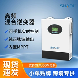 逆变器;太阳能逆控一体机;光伏储能系统