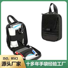 欧美热销户外应急包小型便携多功能急救包户外救援应急医疗包