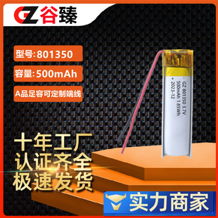 801350�ۺ����늳� 500mAh����P 늄���ˢ �w�رO�y�x늳� 3.7V