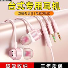 Y4台式电脑双插耳机带麦有线耳机游戏直播网课笔记本通用款工厂