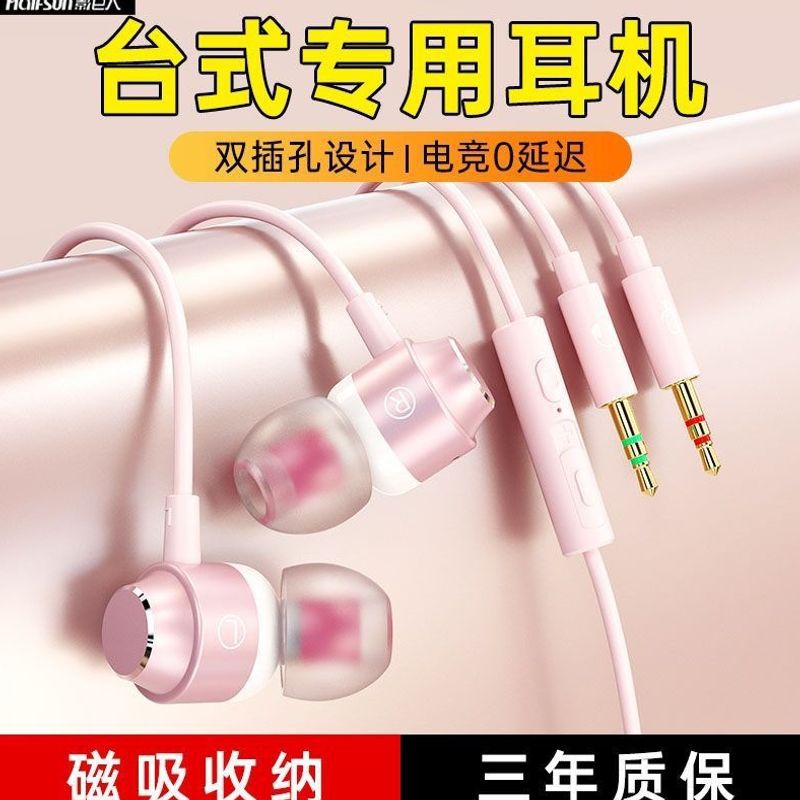 Y4台式电脑双插耳机带麦有线耳机游戏直播网课笔记本通用款工厂
