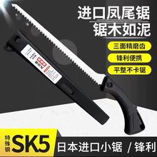 锯子园林园艺盆景专用锯凤尾锯木工锯墙板修枝锯小手锯鸡尾锯窄锯