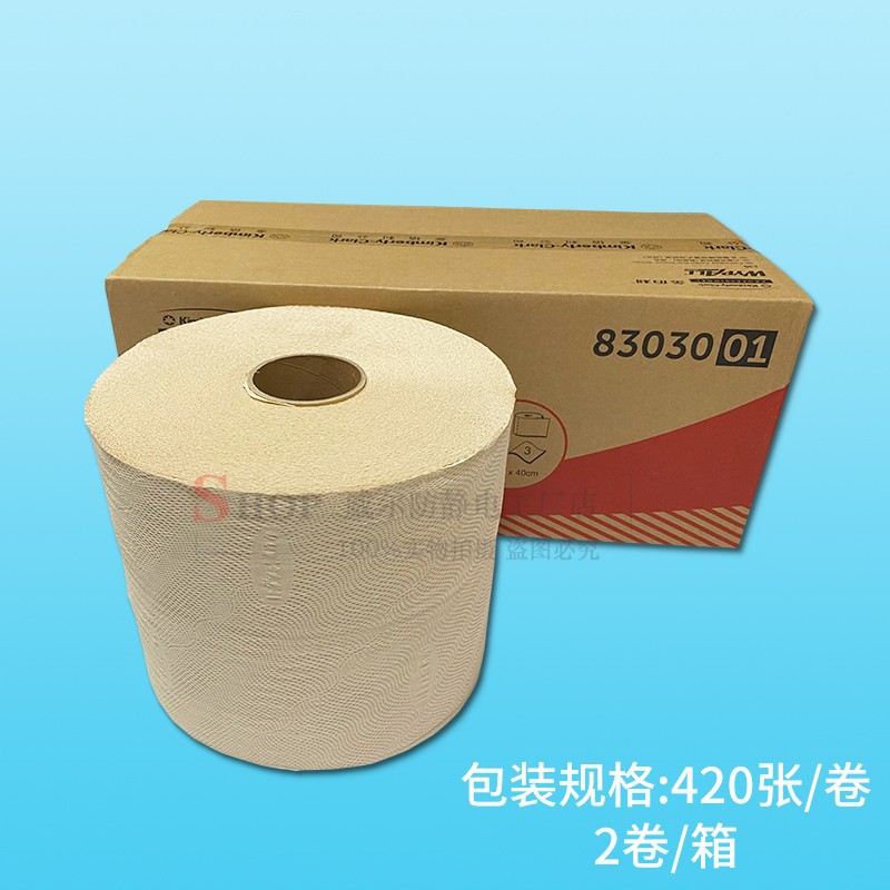 金佰利83030WYPALL劲拭L30三层加厚吸水吸油工业擦拭纸大卷纸单卷