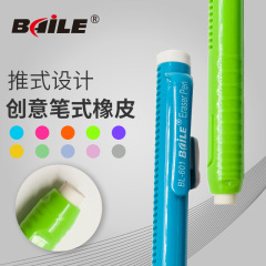 メーカー直販BL-601省力自動消しゴム美術絵画消しゴム学生が消しゴムを書く
