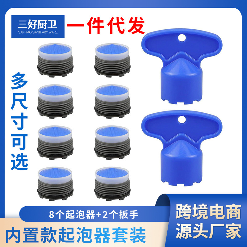 8+2 Faucet Bathroom Aerator Tool Set with Built-In Filter Core Removal Wrench and Faucet Water-Saving Aerator 8+2 Faucet Bathroom Aerator Tool Set with Built-In Filter Core Removal Wrench and Faucet Water-Saving Aerator