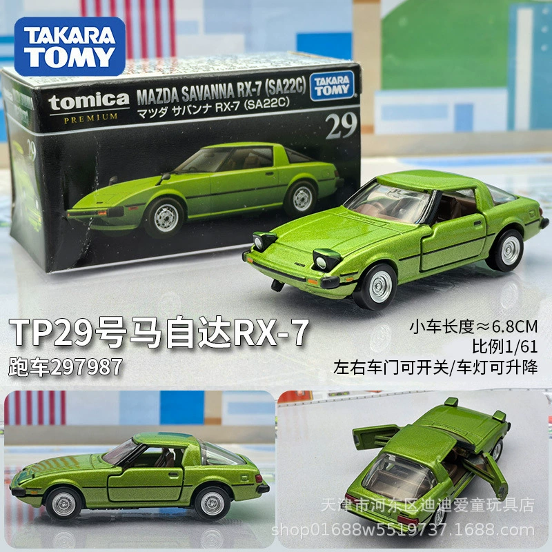 Takara tomy, alloy car, car model for boys, sports car, toy car, ambulance, police car