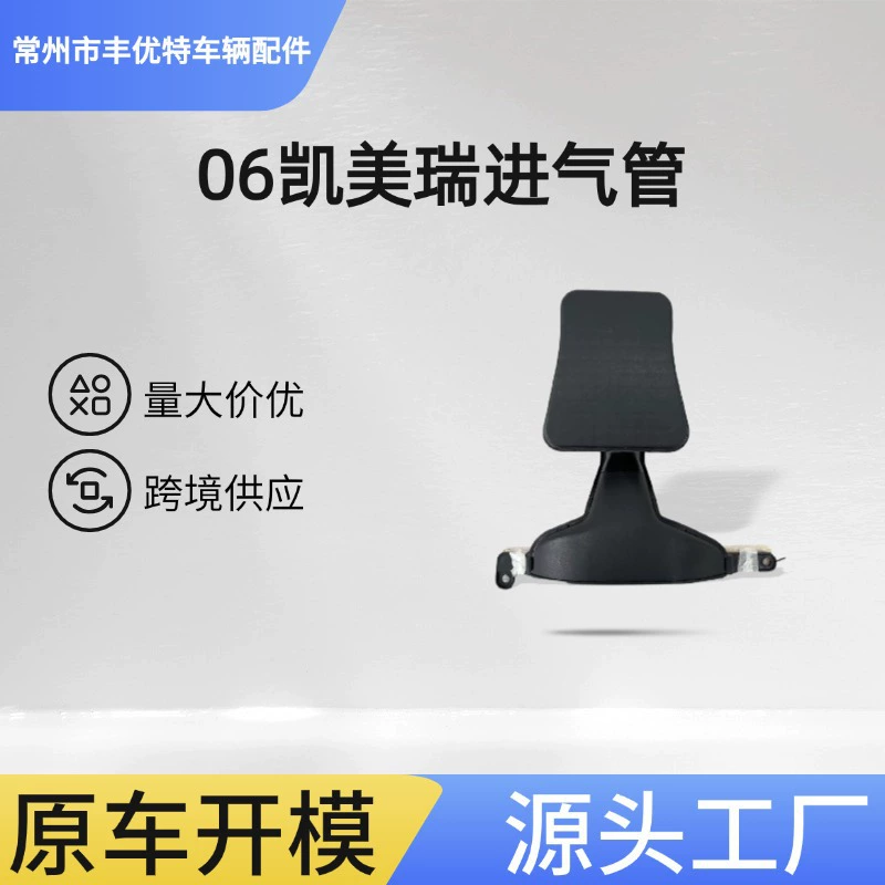 Воздуховод Camry 2006 года для Camry