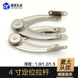 盛源 批发4寸折叠定位拉杆柜门支撑杆上翻弧形拉杆橱柜门支撑杆