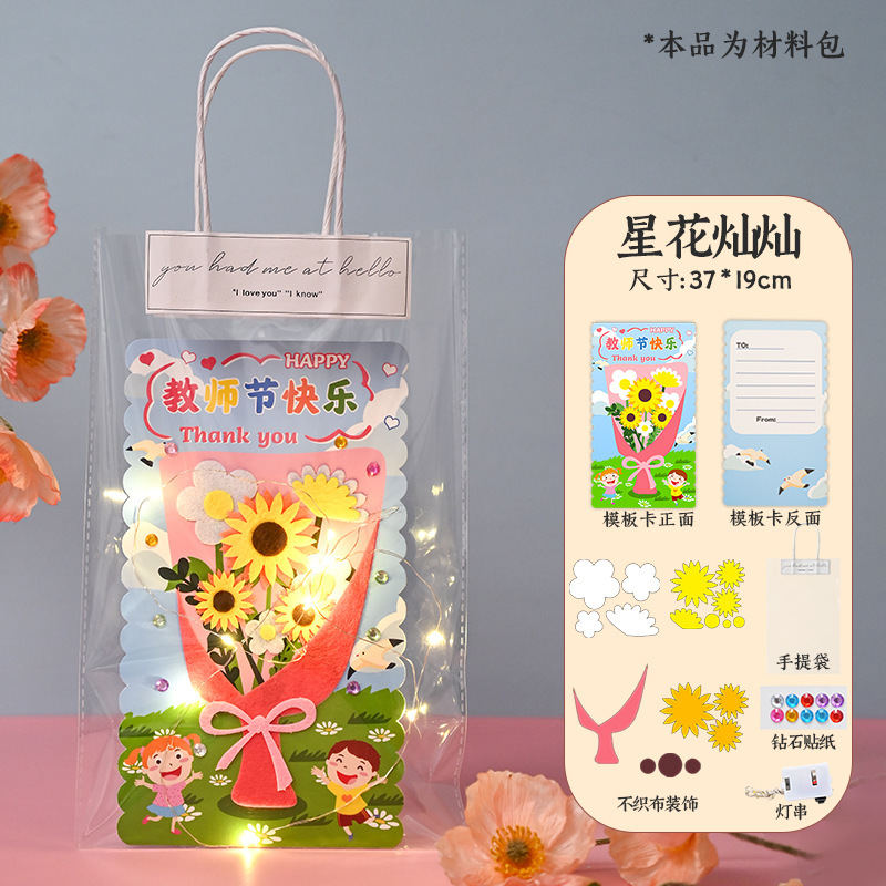 2025年新作 教師の日 不織布グリーティングカード 先生への立体幼稚園手作りDIYギフト素材パック|undefined