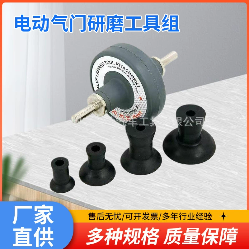 YS-0165 Yongshi Tools Прямые продажи с фабрики Электрические шлифовальные инструменты для клапанов Оптовая продажа Электрические шлифовальные инструменты для клапанов