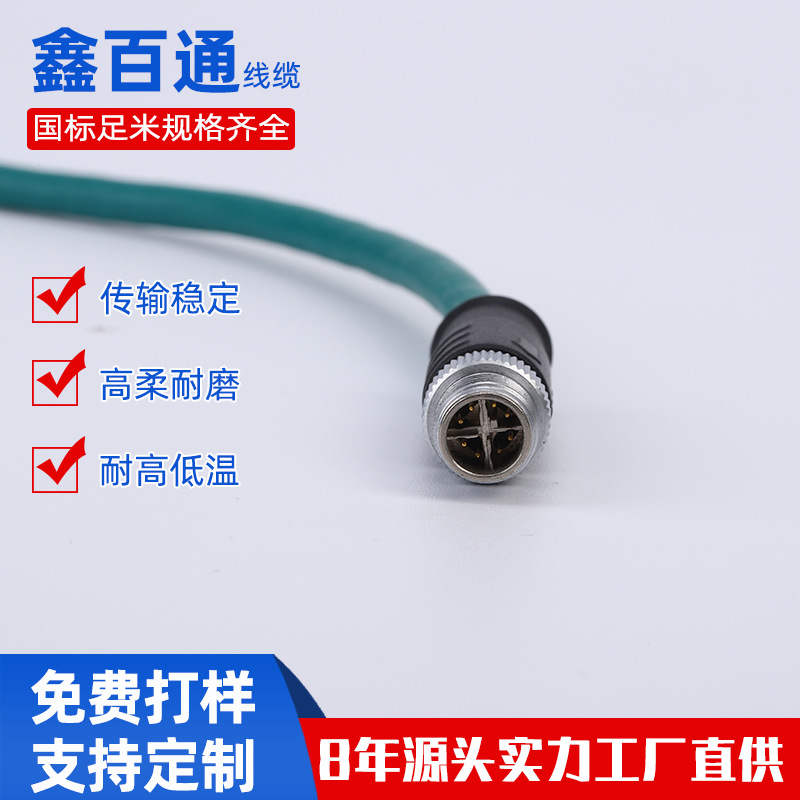 超六类工业网线8芯高柔拖链防水网络跳线M12纯铜千兆工业相机网线
