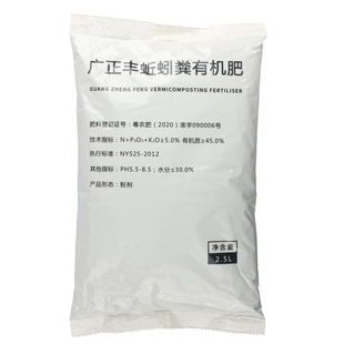 Natural Pure Earthworm Manure 2L Organic Flower Fertilizer Vegetable Fruit Tree Strawberry Green Plant Potted Soil Improved Plant Nutrient Soil
