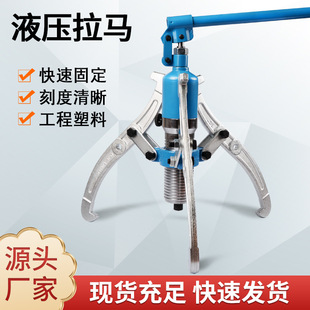 Meike Bearing Dismantling Tool Three-jaw Puller Two-jaw Puller Wheel Bearing Extractor Industrial Hydraulic Puller