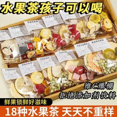 18種類のフルーツティー、竹サトウキビ、茅根、雪梨茶、桃烏龍茶、金柑レモン、パッションフルーツティー、雪梨ジャスミンドリンク
