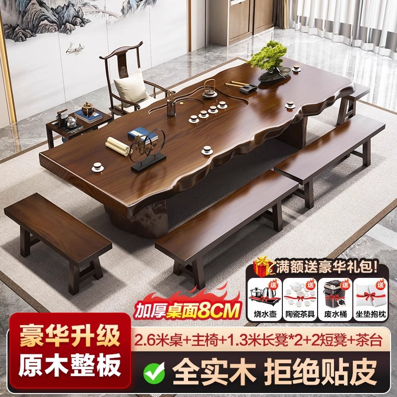 [럭셔리 업그레이드] 2.6 m 테이블 + 메인 체어 + 1.3 m 벤치 * 2 + 2 쇼트 스툴 + 티 테이블