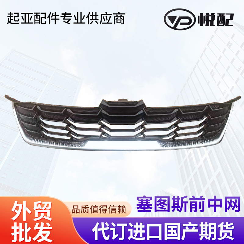 Suitable for Kia Seltos Seltoskx3 Front Grille Original Parts Suitable for Kia Seltos Seltoskx3 Front Grille Original Parts