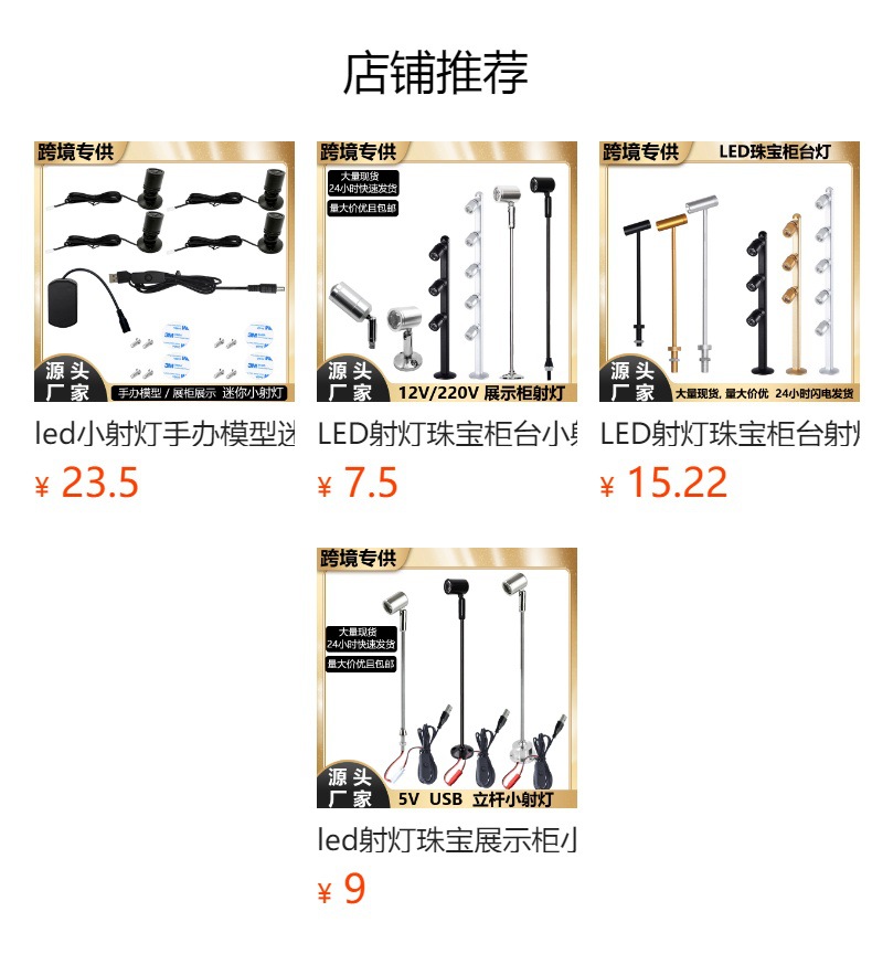 预览状态下无法点击,发布后,可点击跳转到对应的商品页面