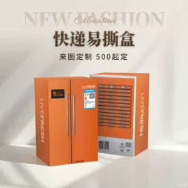 其他礼品包装;红包/利是封;纸盒