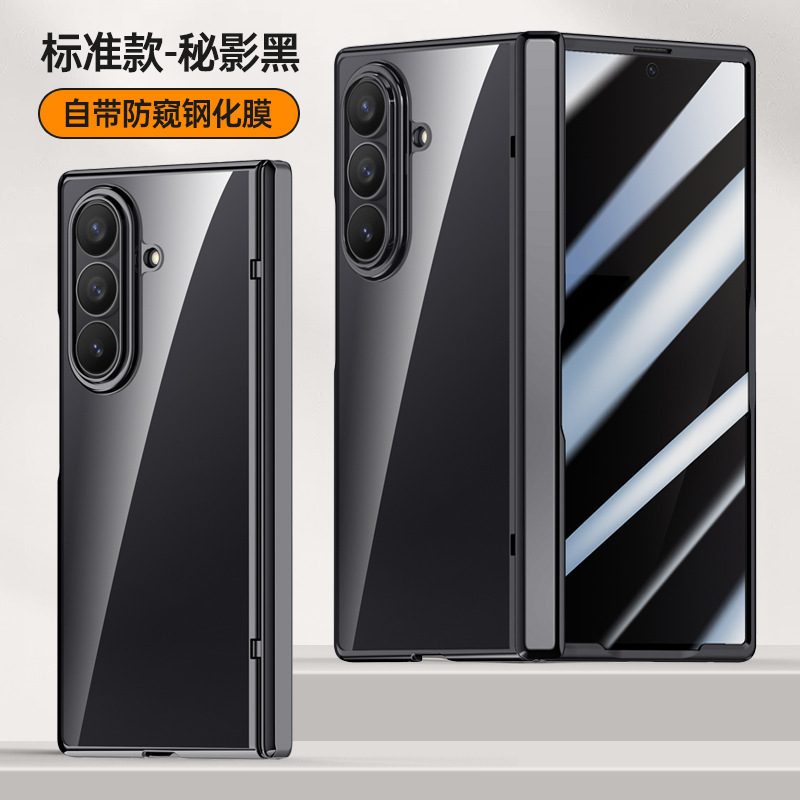 适用三星FOLD6磁吸电镀链条保护套Zfold6透明支架中轴防摔全包壳|undefined