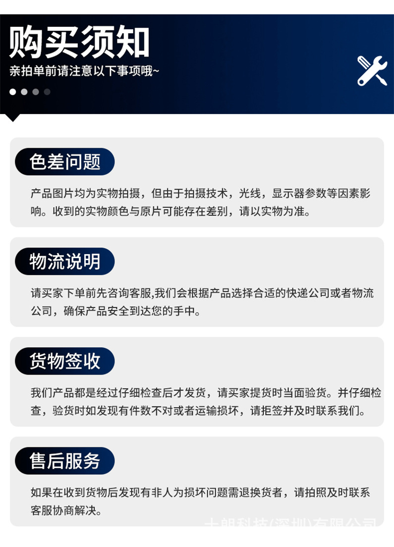 士朗科技(深圳)有限公司详情_16