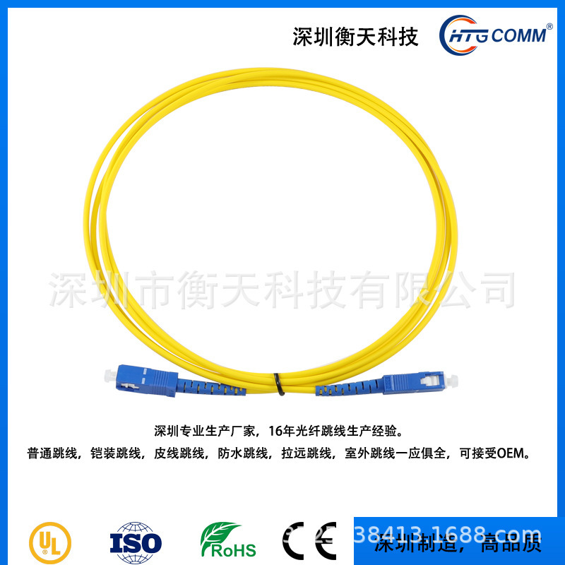 Sc/Upc Single-Mode Single-Core Fiber Optic Patch Cord, Large Square Head, Carrier-Grade, High-Quality Export Product