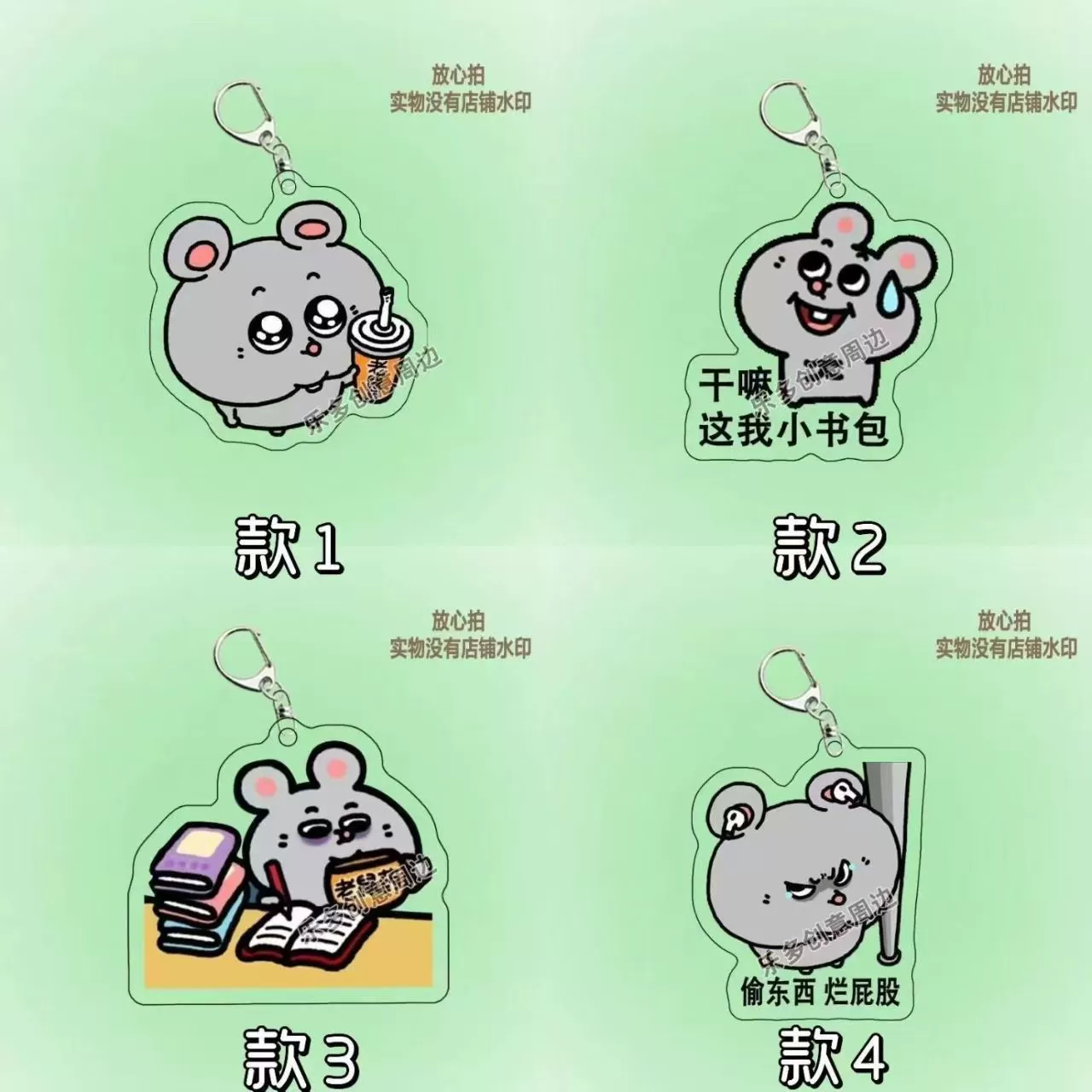 Красивая милая крыса смайлика мультфильм периметр Акрил брелок школьный портфель украшает изысканные подарки для друзей