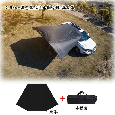 Avtomobil yan çətirləri Black Glue Sunscreen Sunshade for - oversized-254m-black-vinyl-awning-with-storage-bag-set-approximate-weight-22kg-upgraded-widening-and-lengthening-model-254m