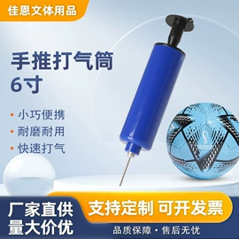 打气筒;气球打气筒