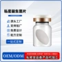 益菌代工护理定制片