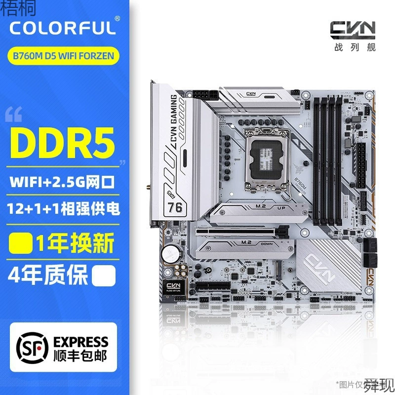 Motherboard, set, 13400, 12400, 14700