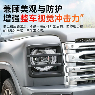 Light frame | Headlight Protective Cover Decorative Accessories