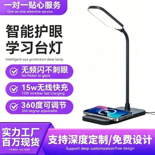 15W Wireless Charger Eye Protection Desk Lamp 学习护眼台灯