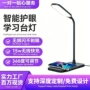 学习护眼deskcharger台灯