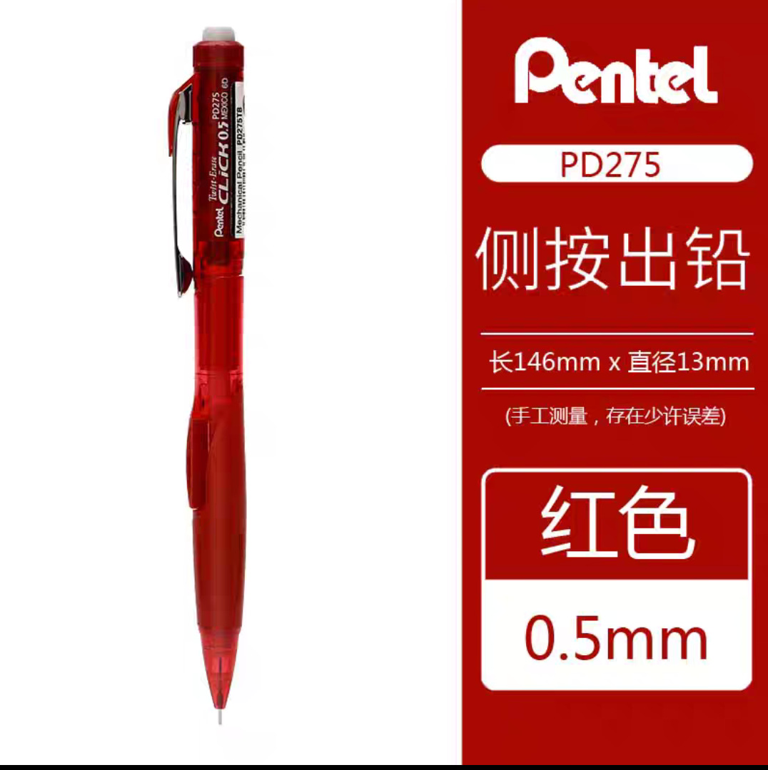 Pentel Pie Pie Side Press Auto Actible Pencil PD255PD275PD105AX105 Side Press Esbozo